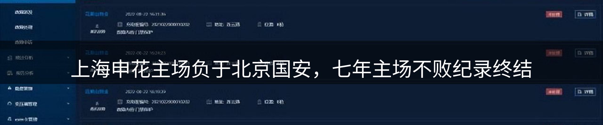 新闻播送