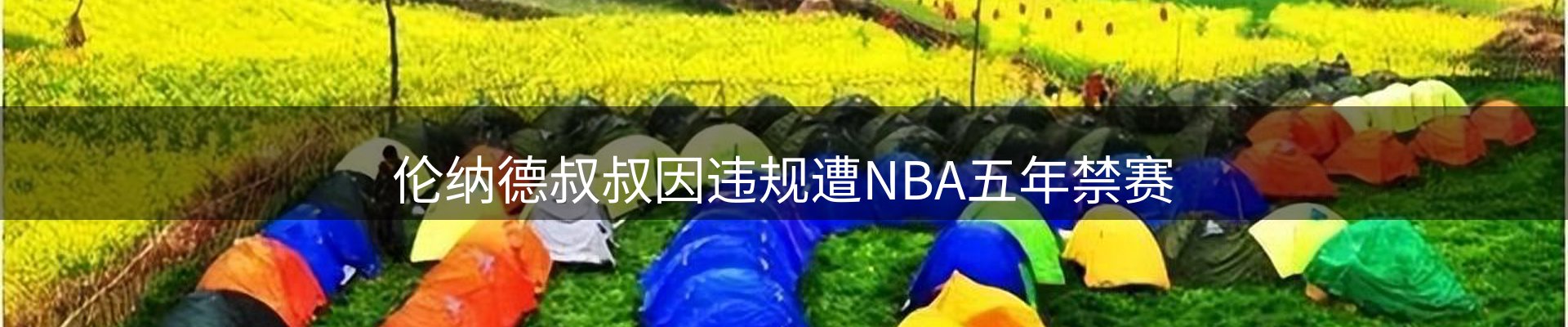 新闻播送