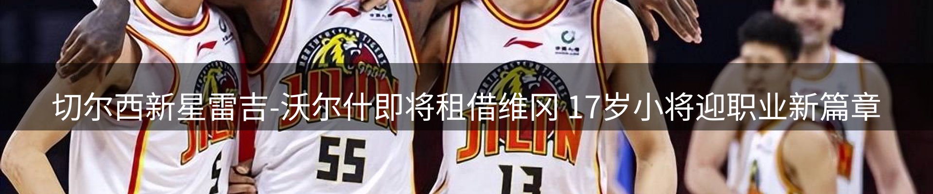 新闻播送