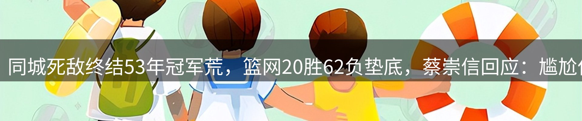 新闻播送