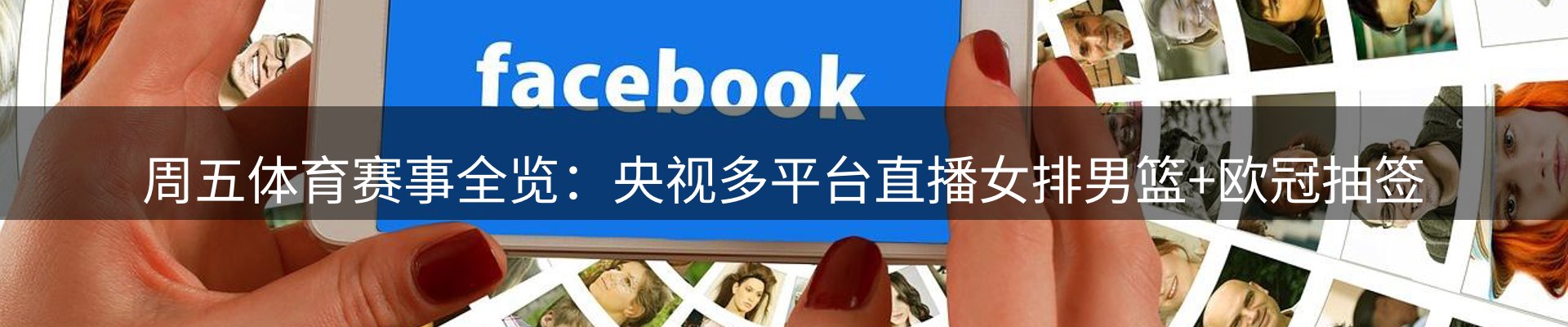 新闻播送