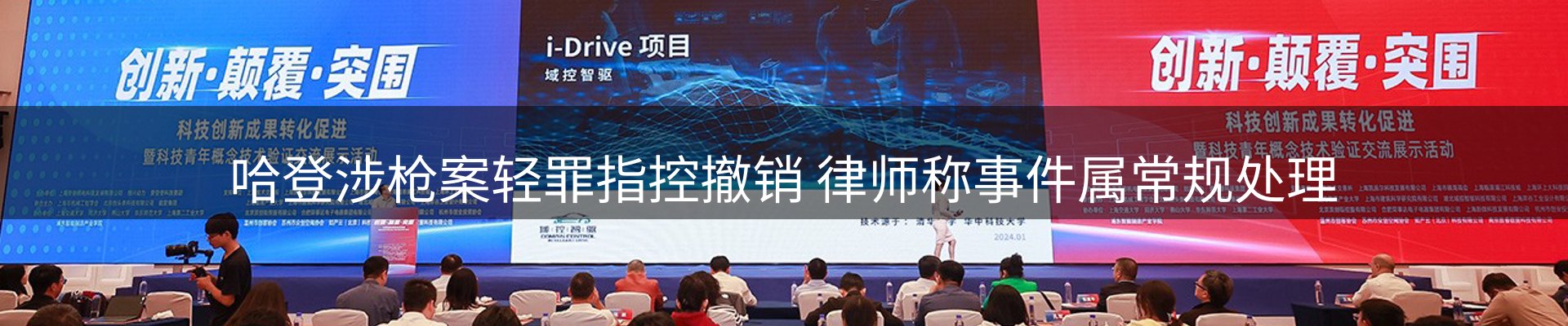 新闻播送