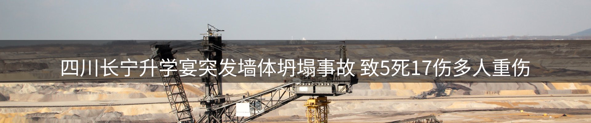 新闻播送