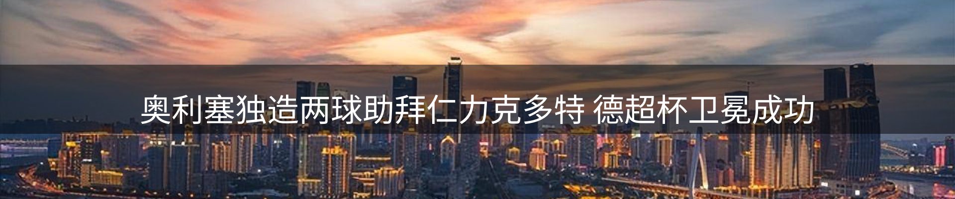 新闻播送