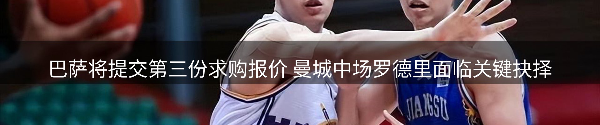新闻播送