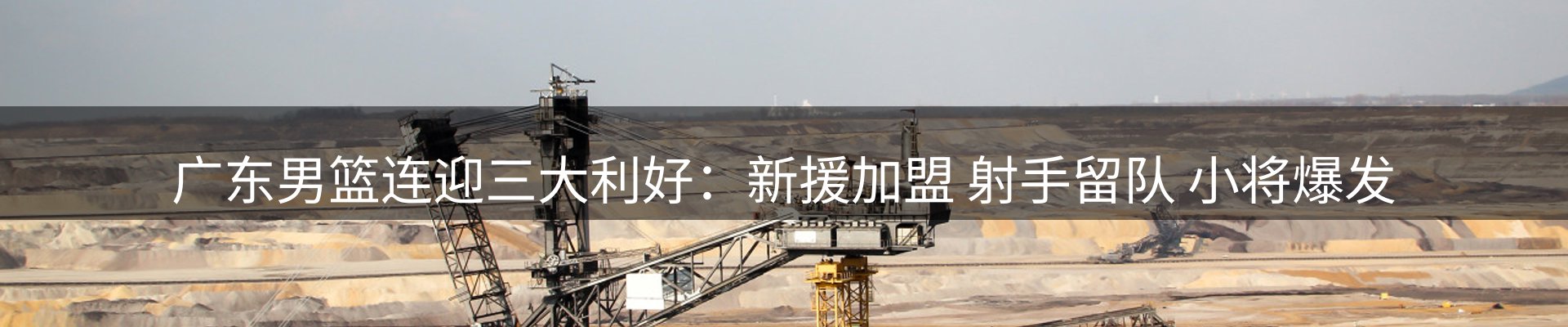 新闻播送