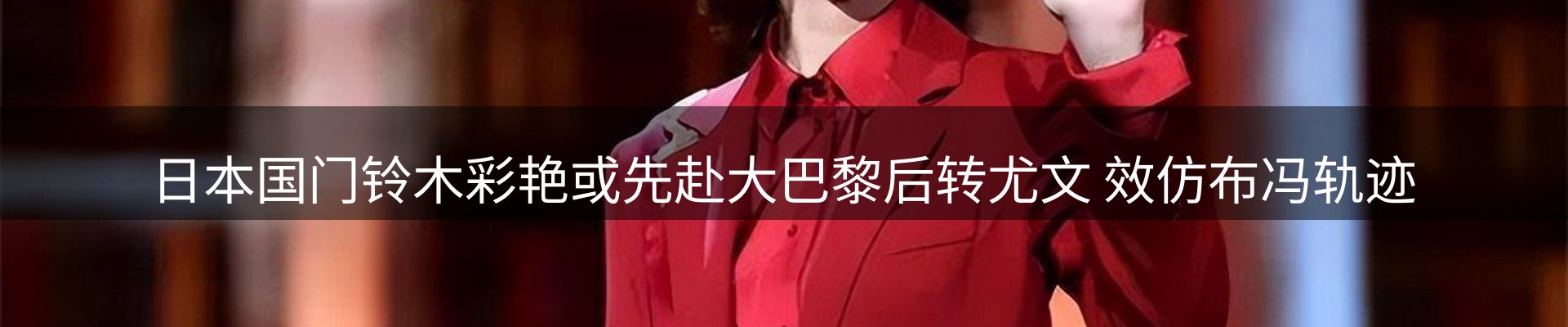 新闻播送