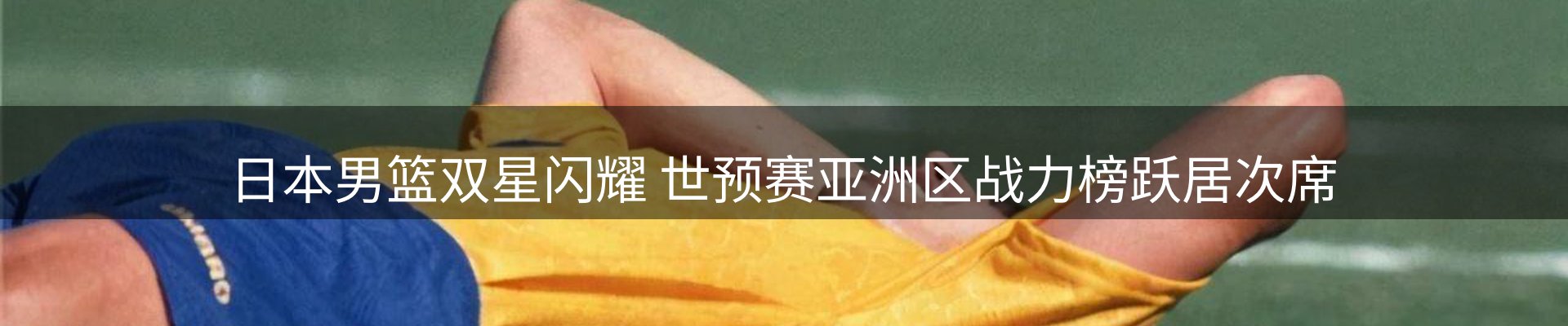 新闻播送