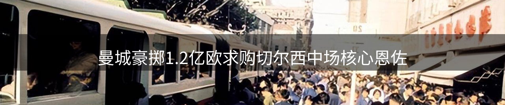 新闻播送