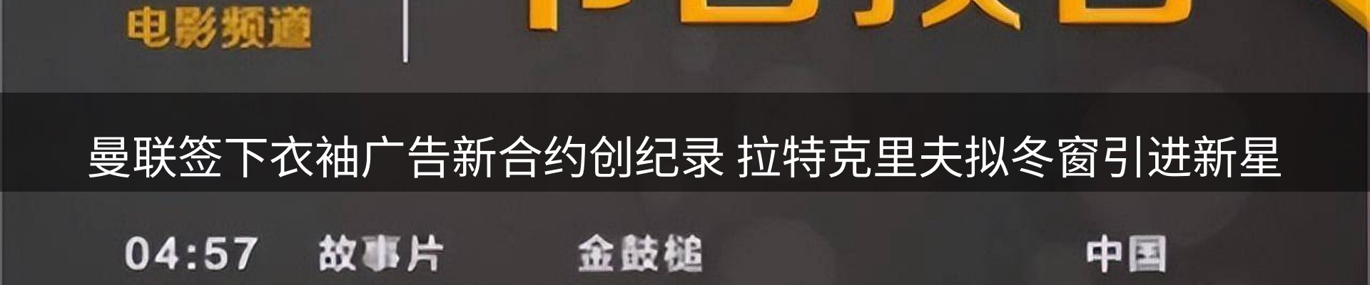 新闻播送