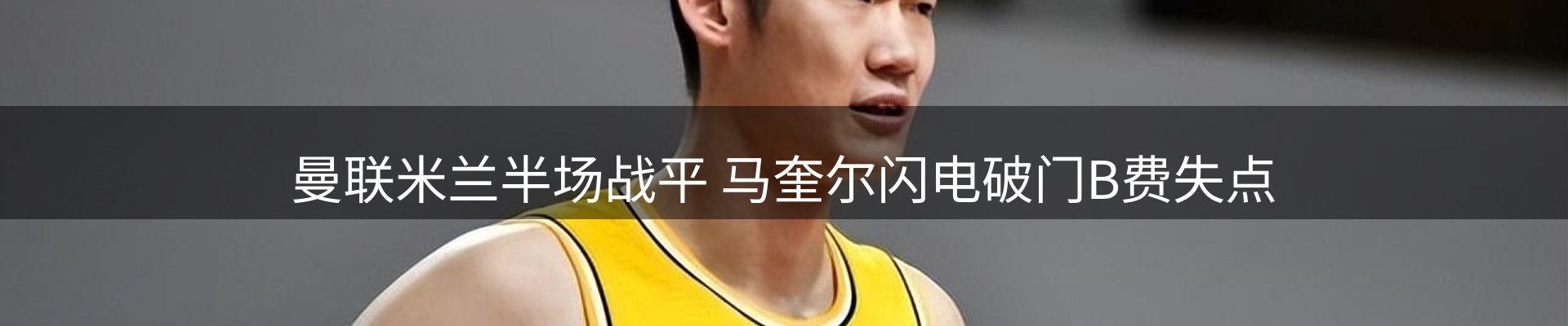 新闻播送