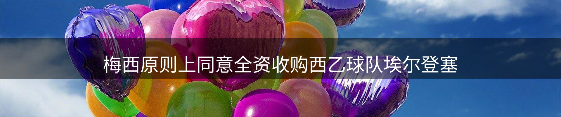 新闻播送