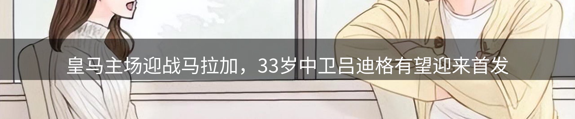 新闻播送