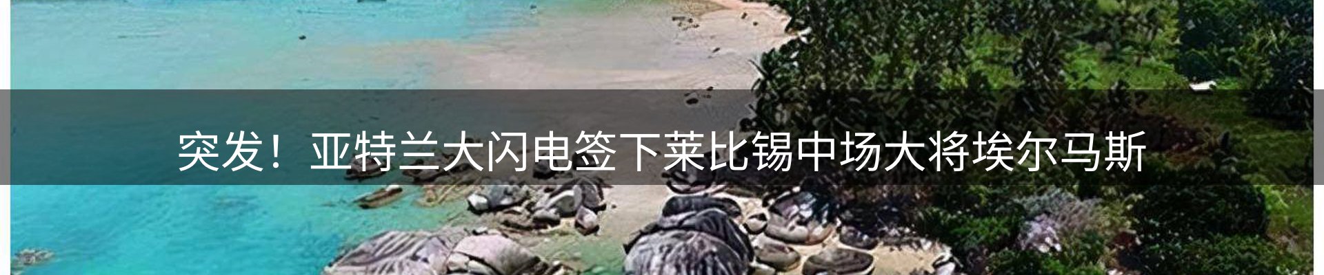新闻播送