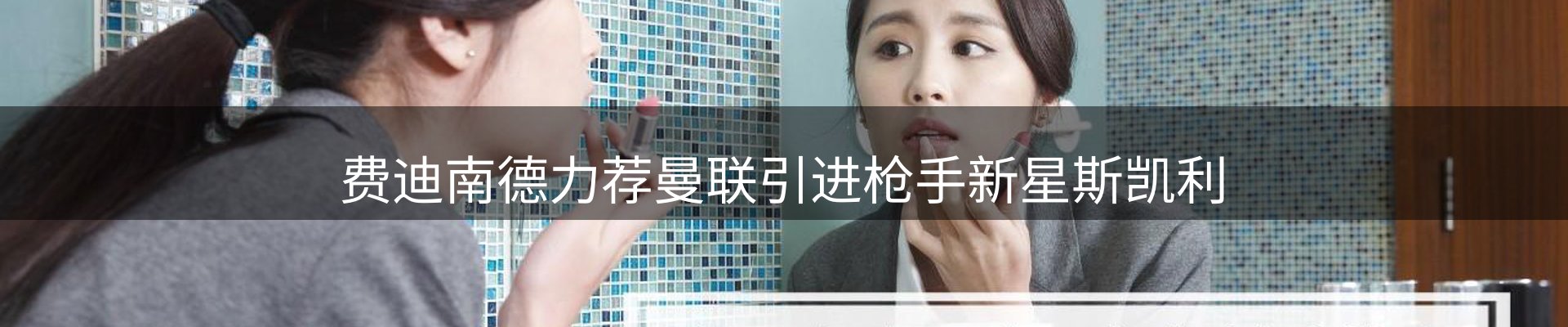 新闻播送