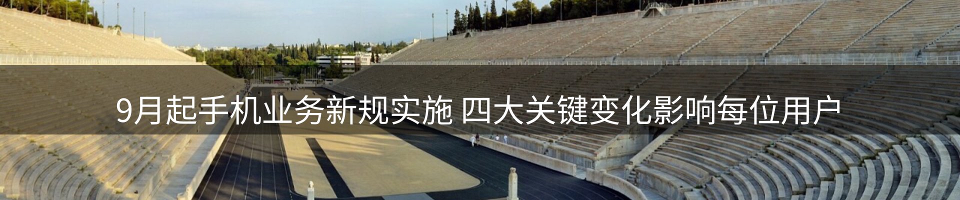 新闻播送